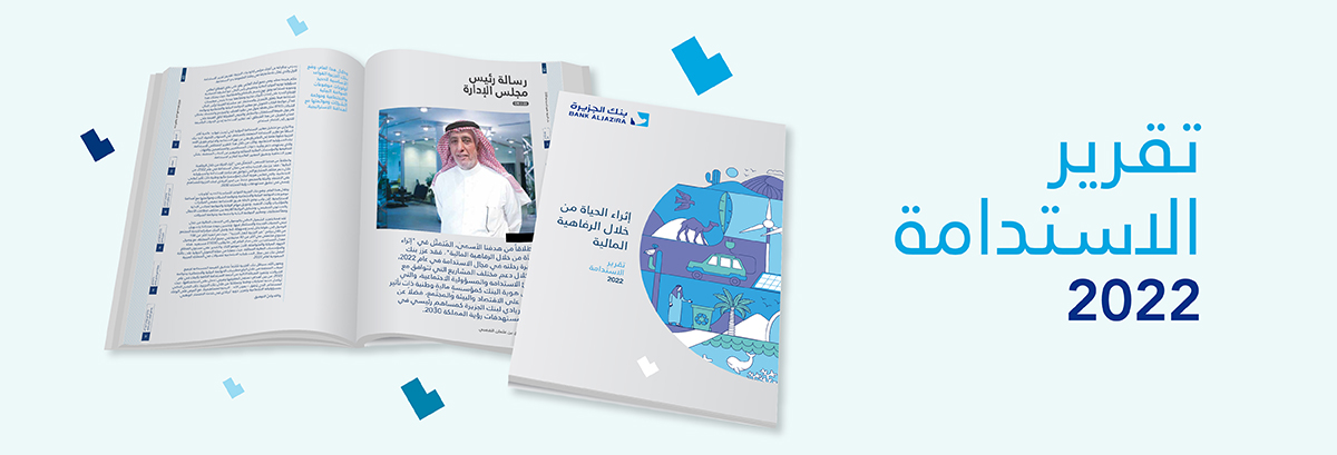 Sustainability Report Main Page 2022 Banner 1200x409px_AR